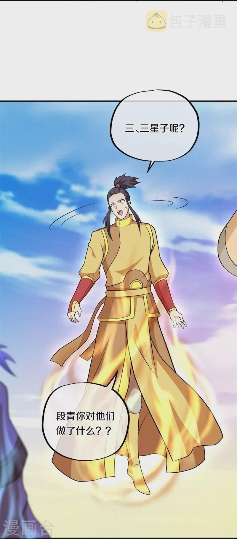 第358话 获得传承27