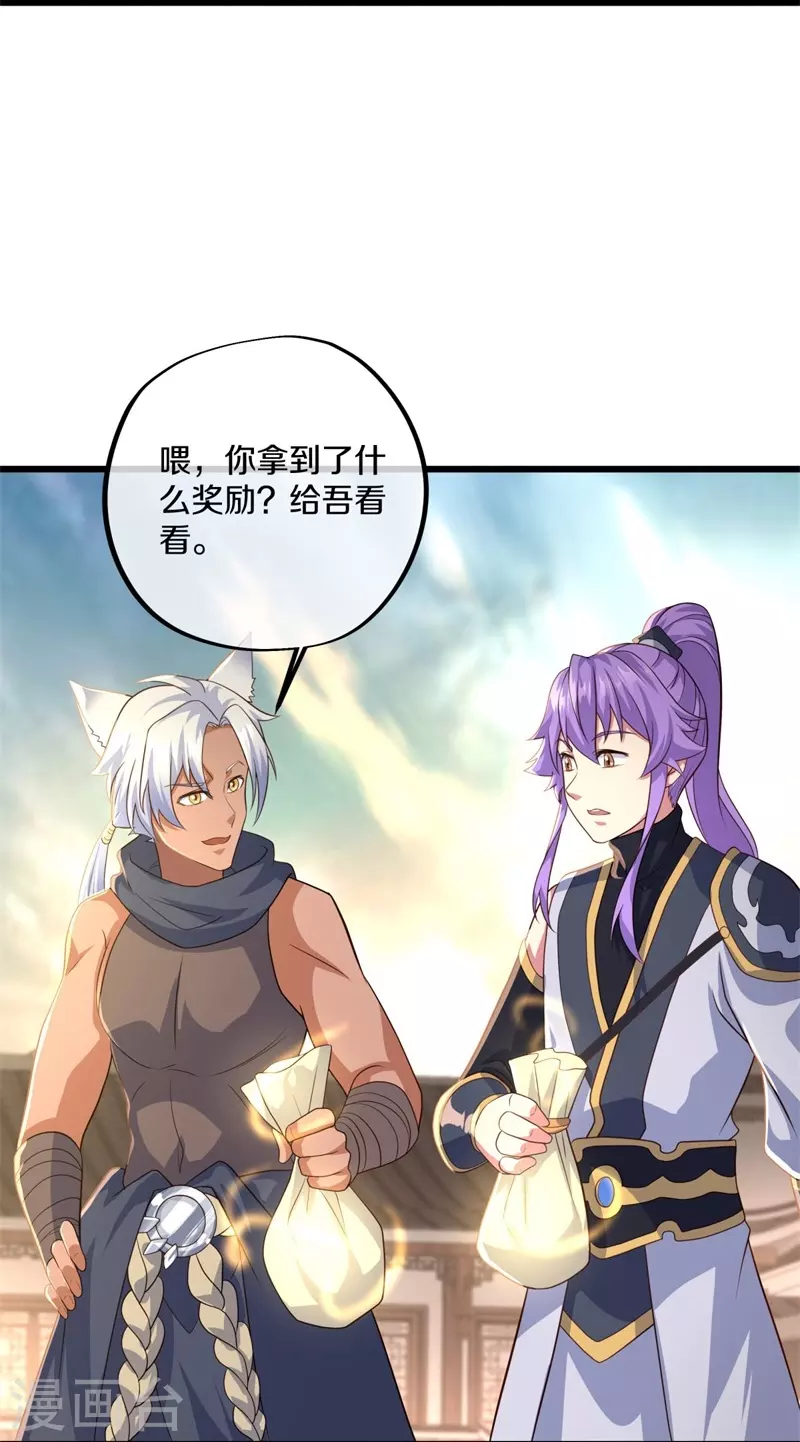 第393话 考核结束46