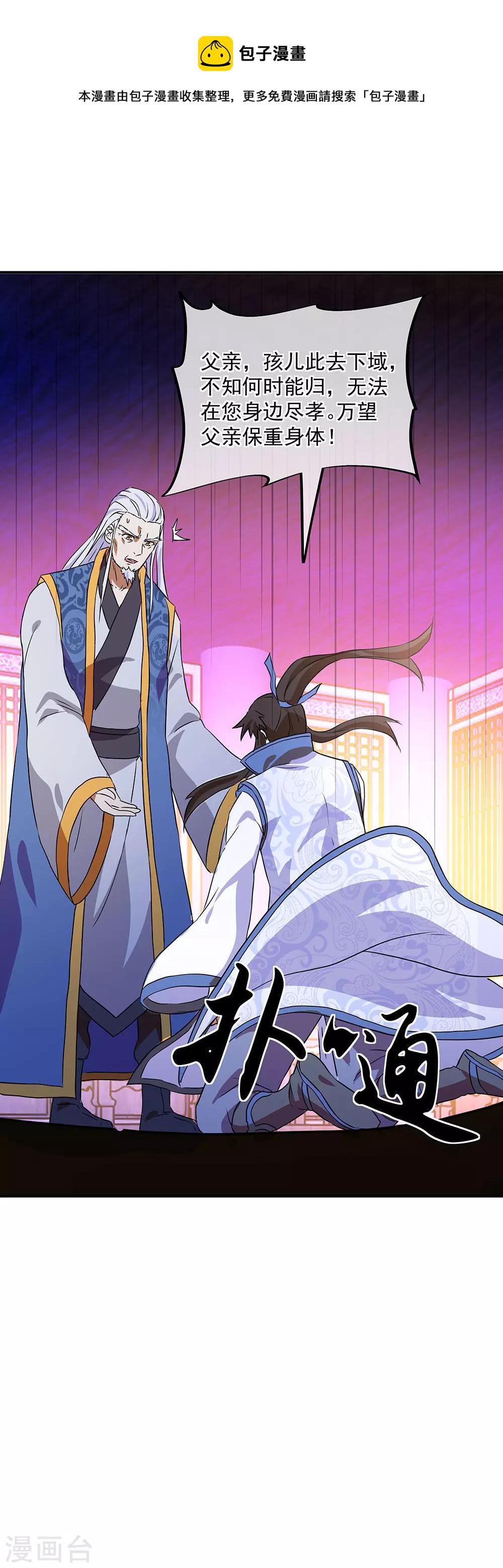 第252话 姜皇城12