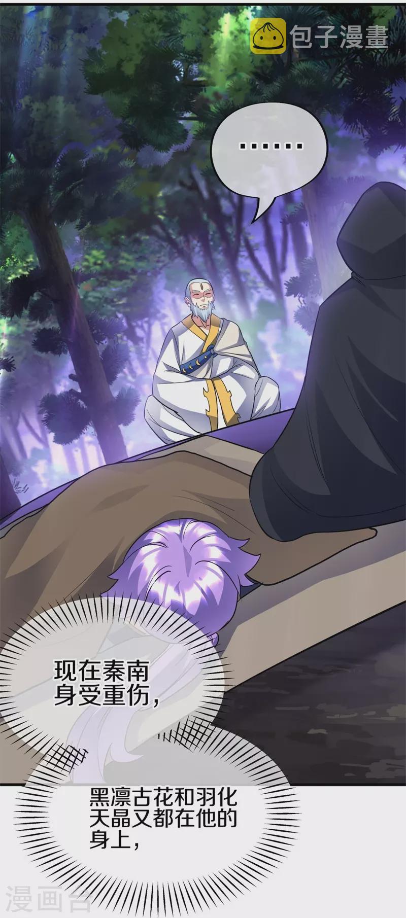 第426话 仙魔洞41