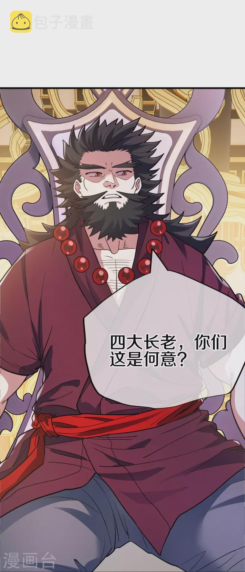 第476话 入盟宴席38