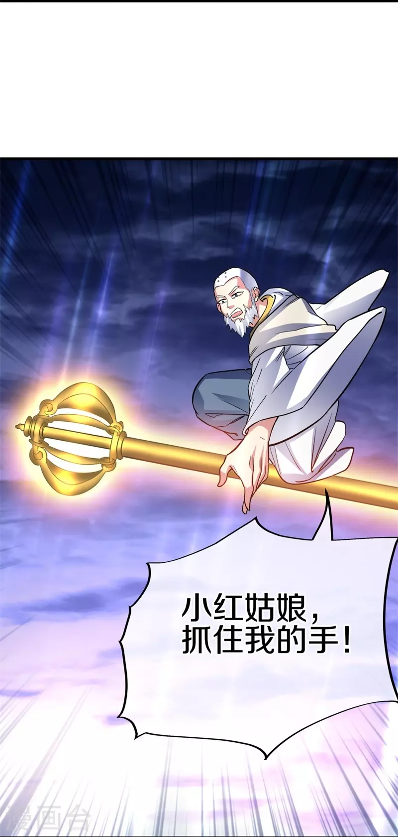 第426话 仙魔洞33