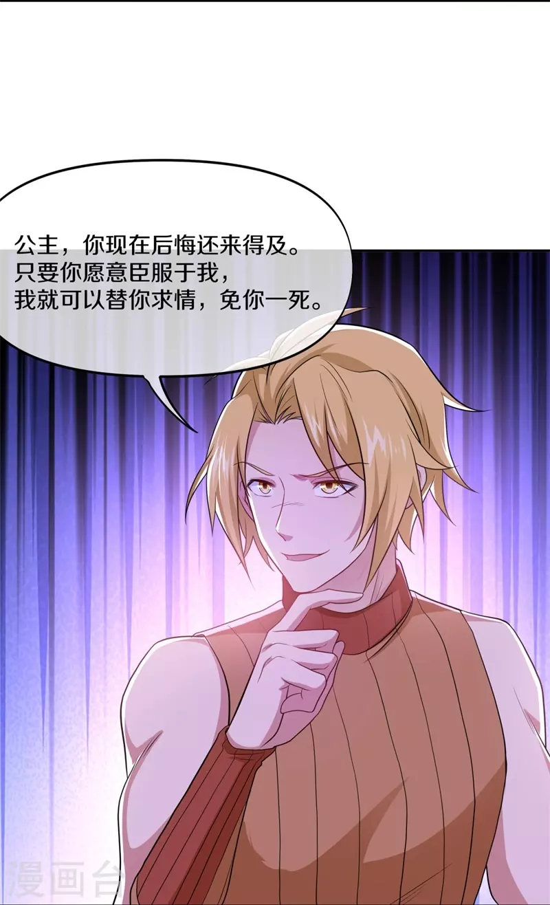 第388话 救援15