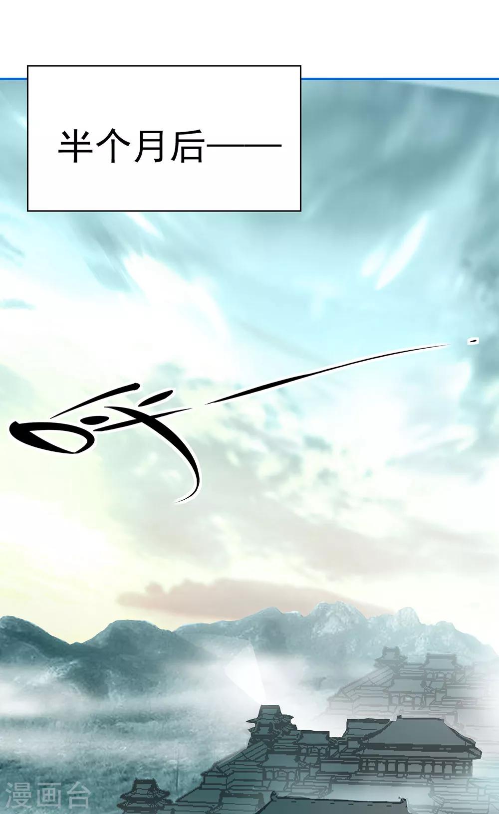 第252话 姜皇城22