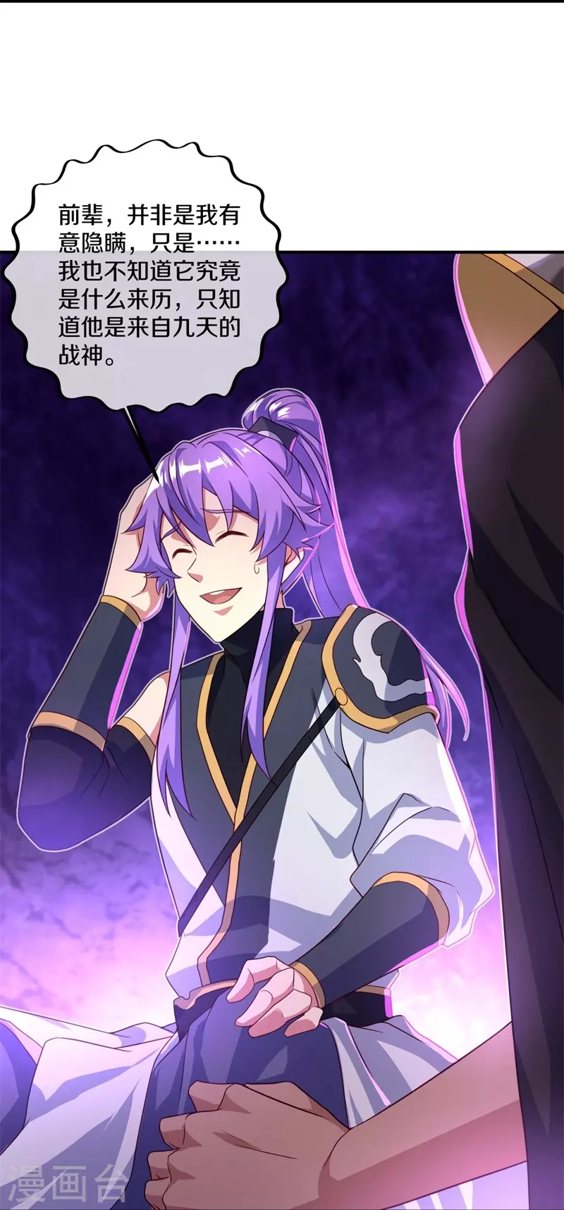 第402话 断天大帝56