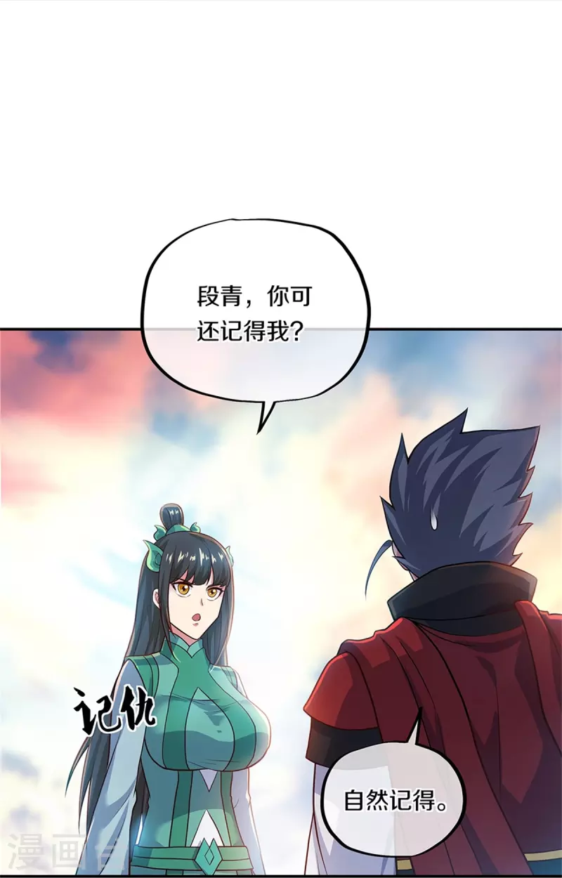 第355话 到达传承之地22