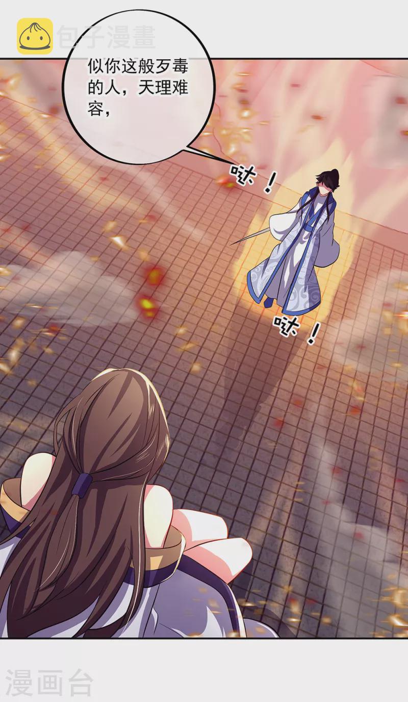 第287话 师尊救我22