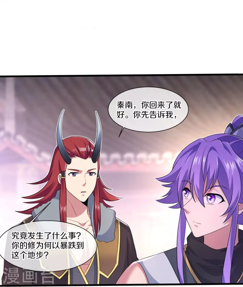 第449话 帝命争夺战7