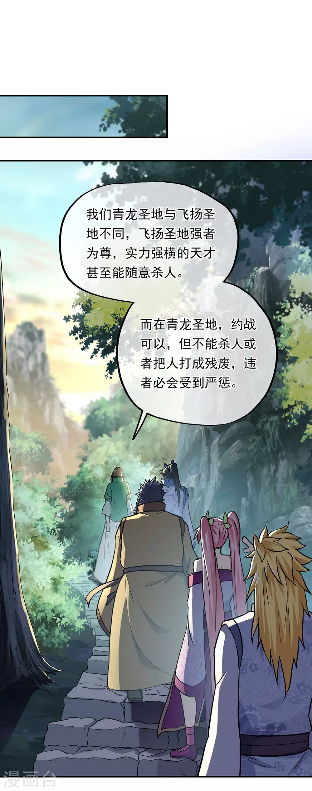 第279话 龙阳之好4