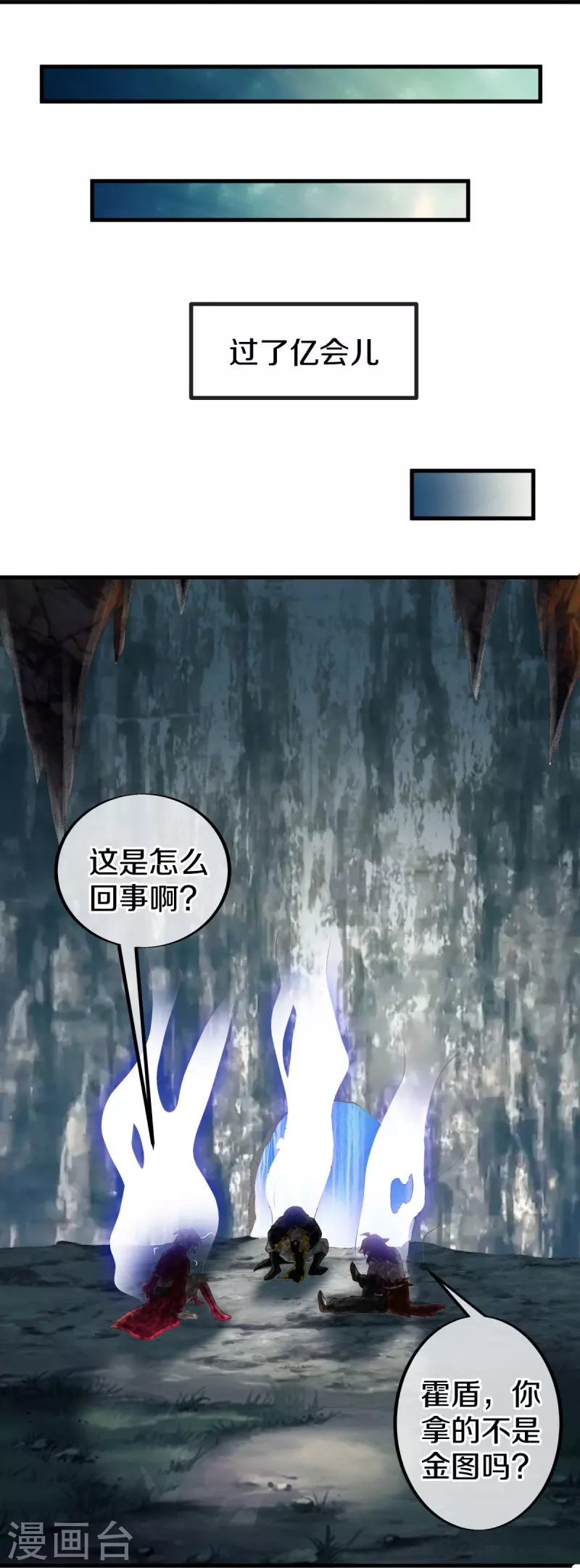 第479话 亘古战场26