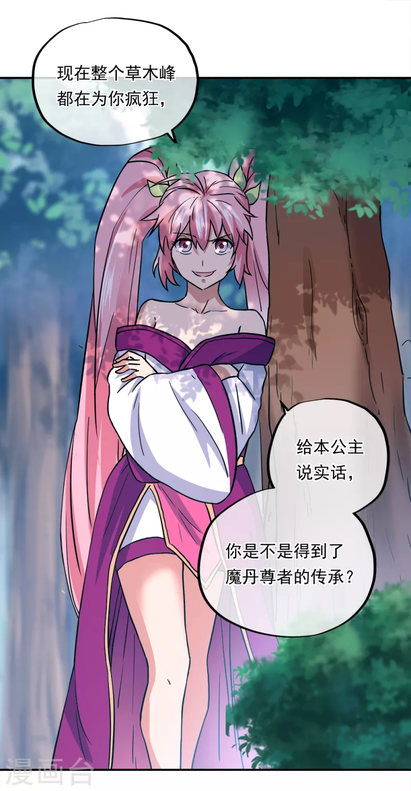 第293话 苦修圣地第八1