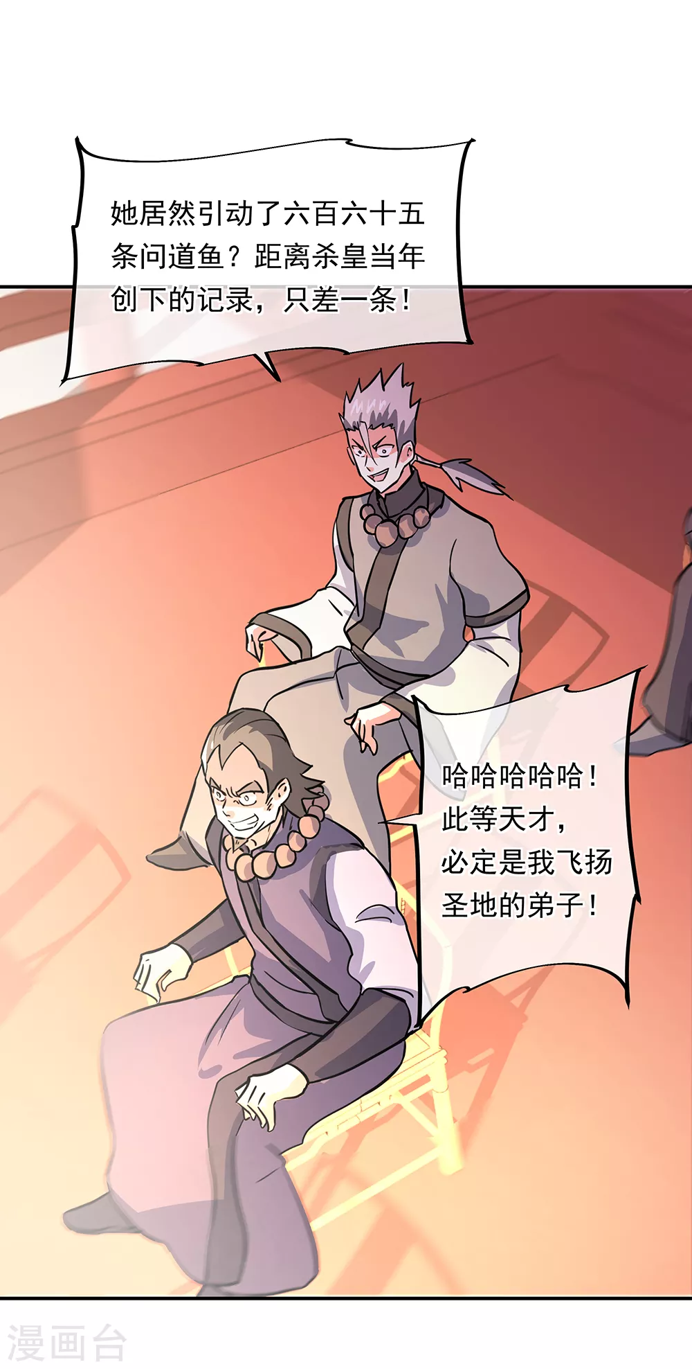 第274话 开战3
