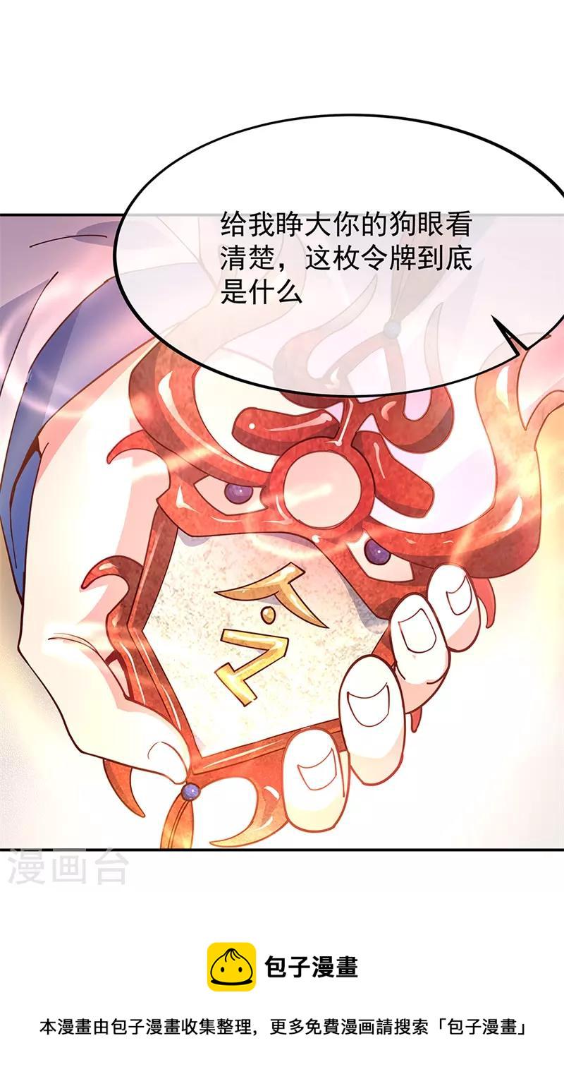 第124话 强行执法7