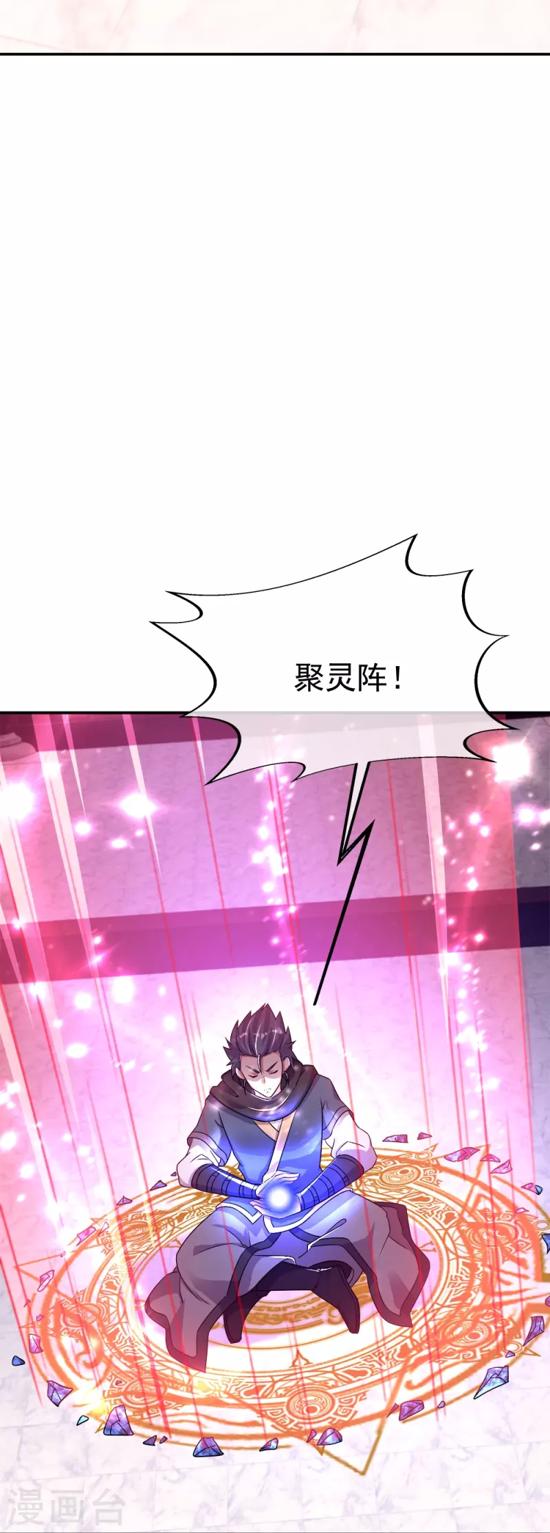 第345话 逆天元神晋级30