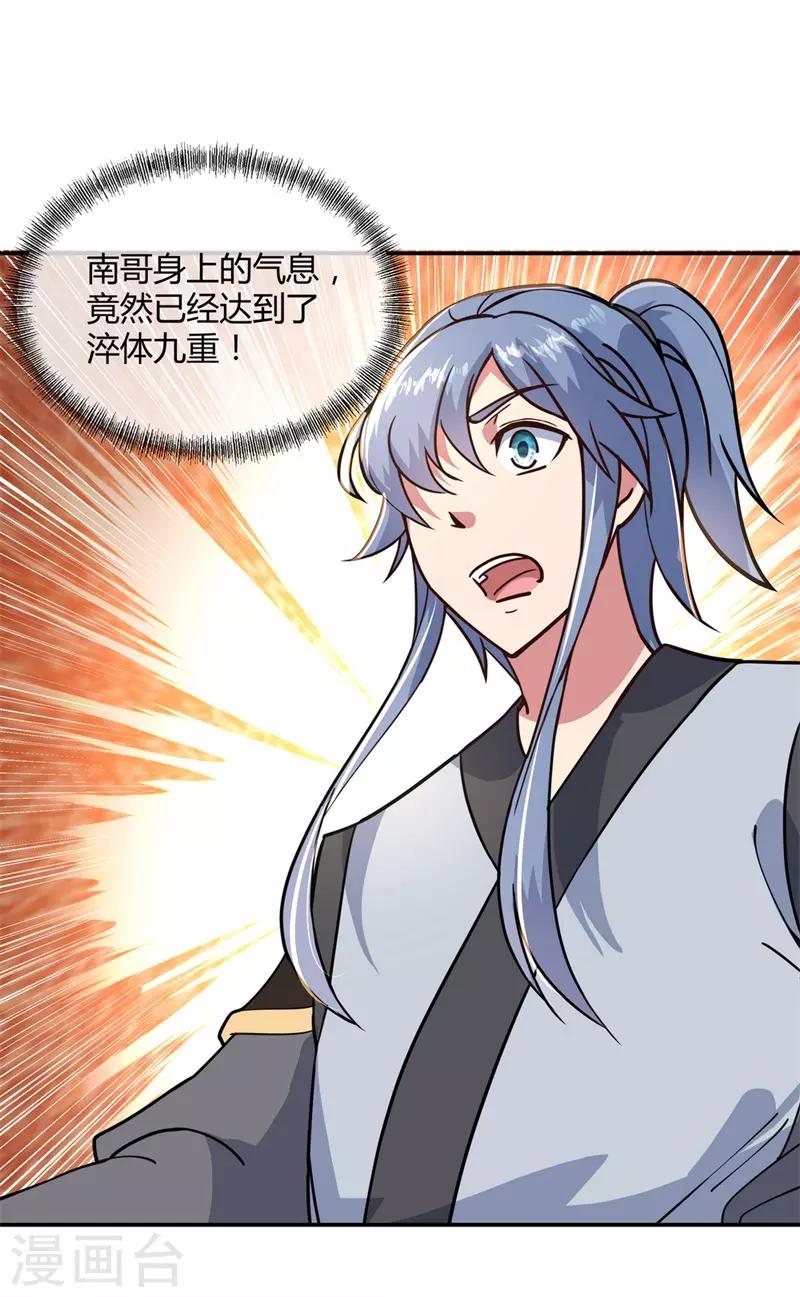 第111话 外院考核20