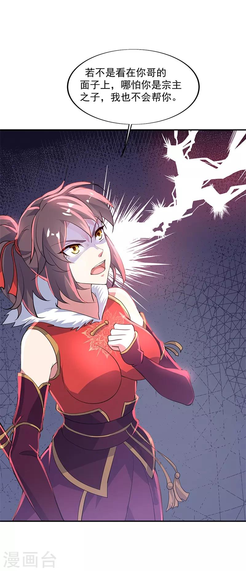 第165话 萧轻雪的身世5