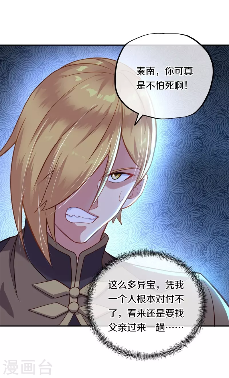 第371话 覆灭之日55