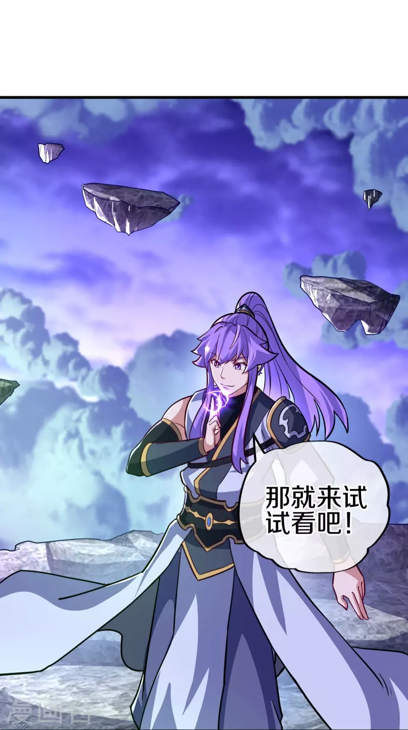 第457话 帝命的真相49