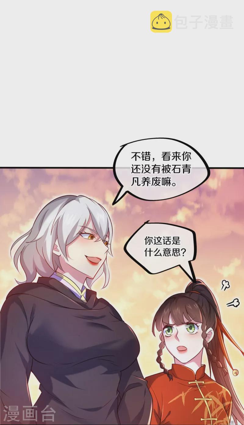 第452话 暗皇城20