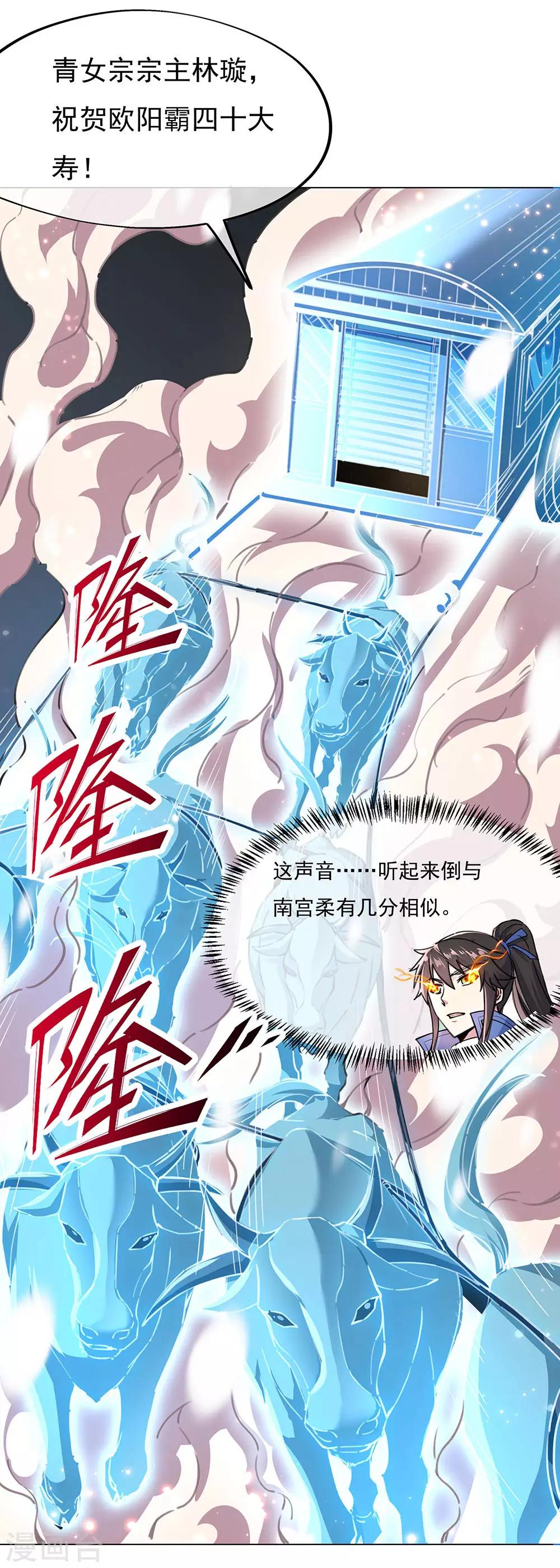 第238话 寿宴开始4