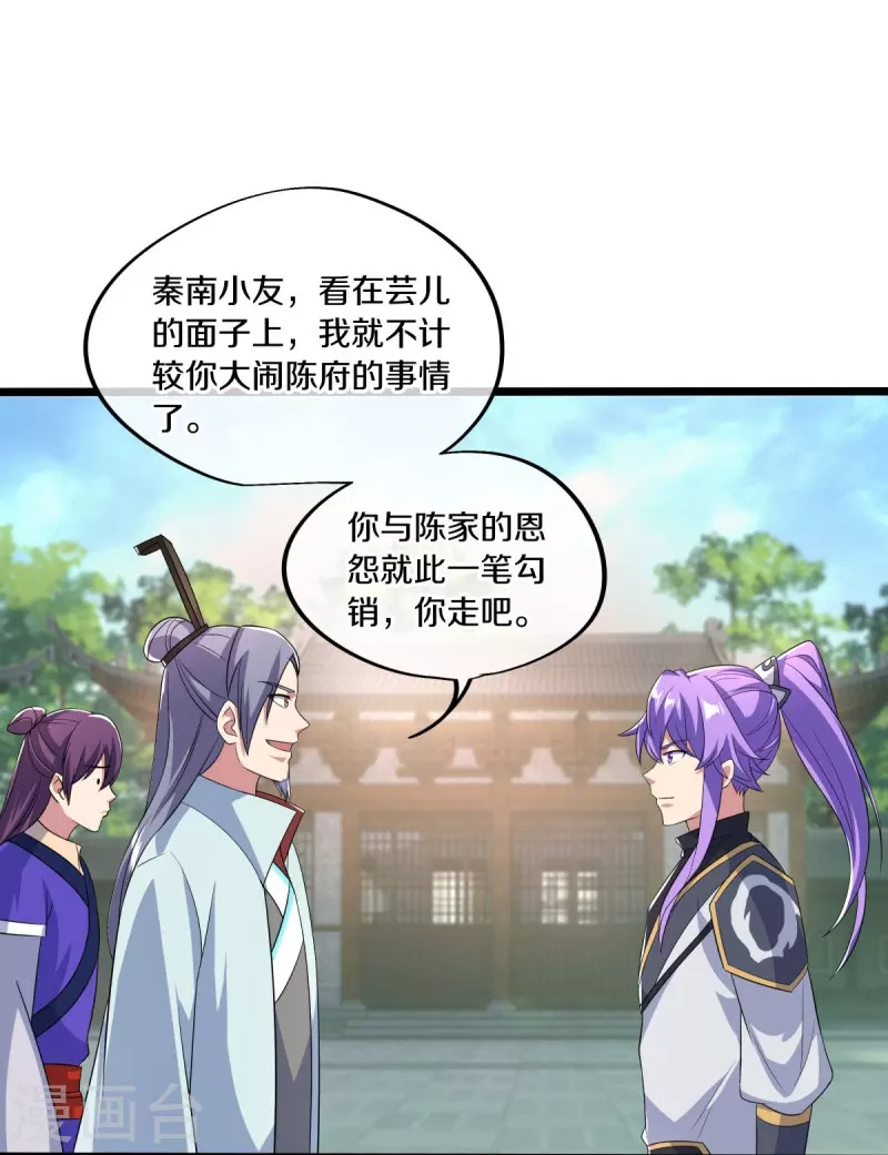 第443话 他乡遇故人14