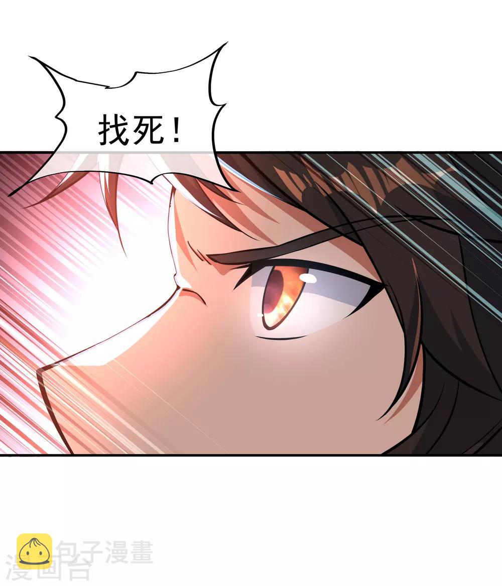第62话 万象大比开始20