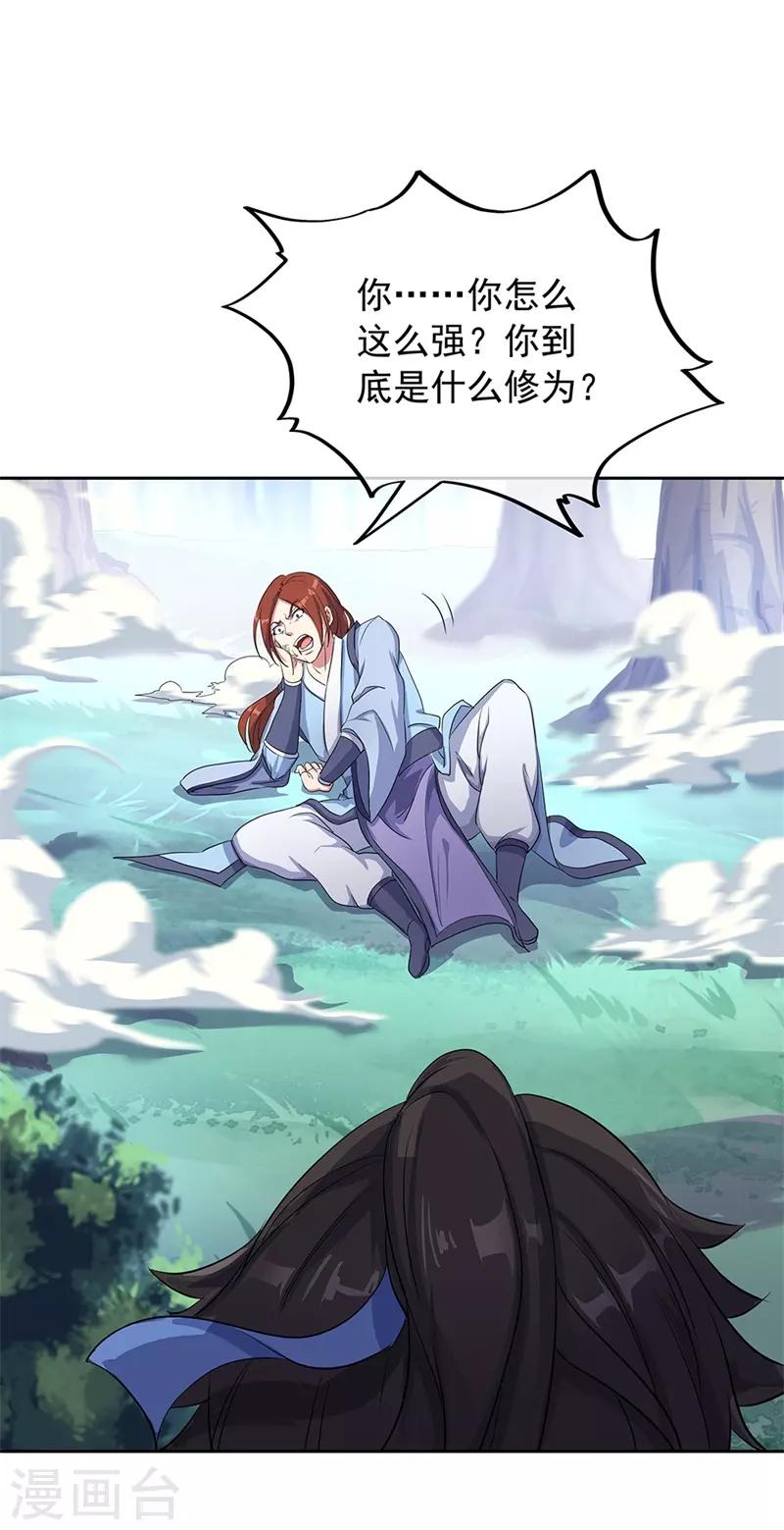第184话 千里传音符6