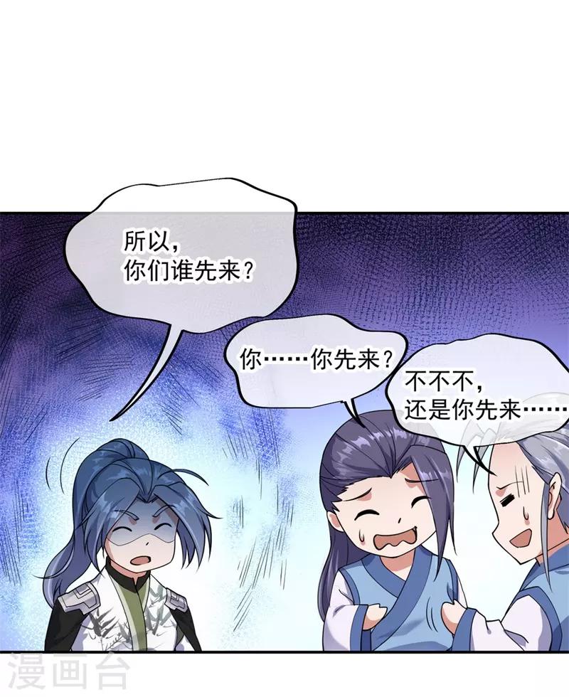 第78话 乱心古竹林9