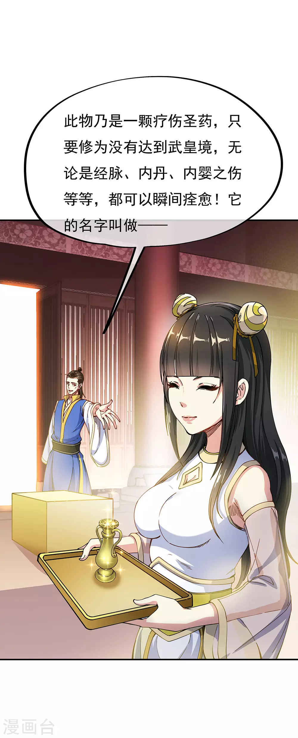 第262话 哄擡价格10