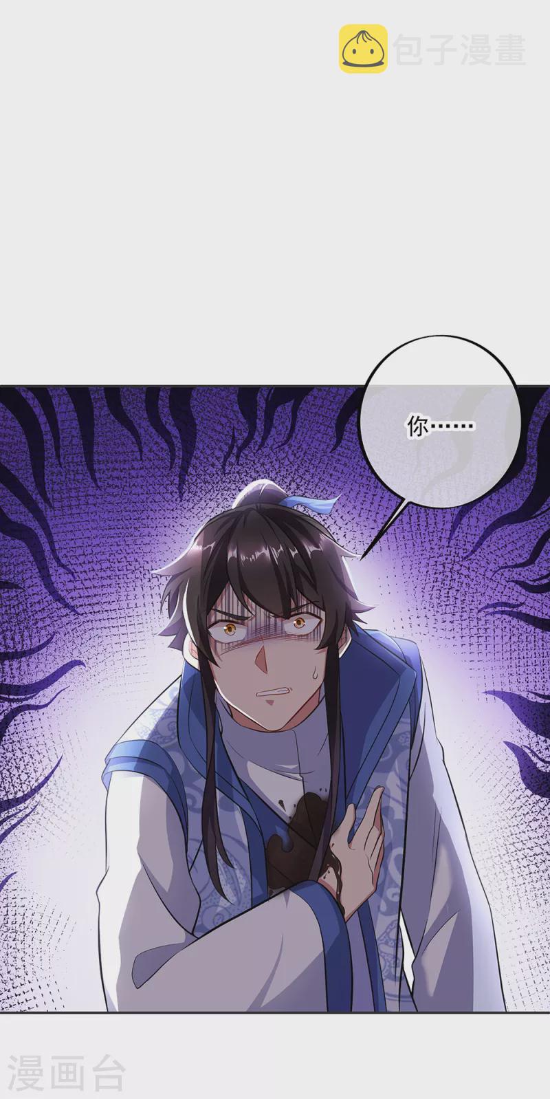 第287话 师尊救我1