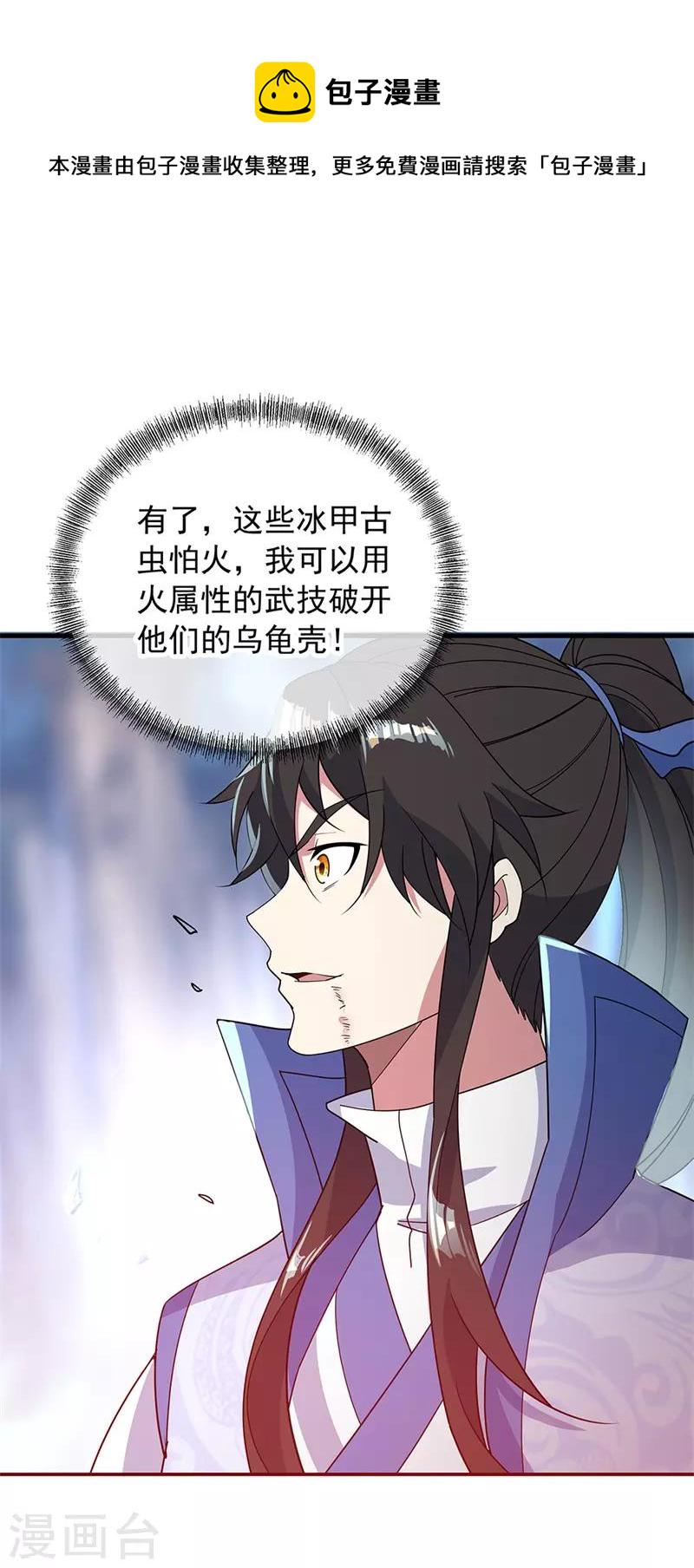 第180话 陷入重围23
