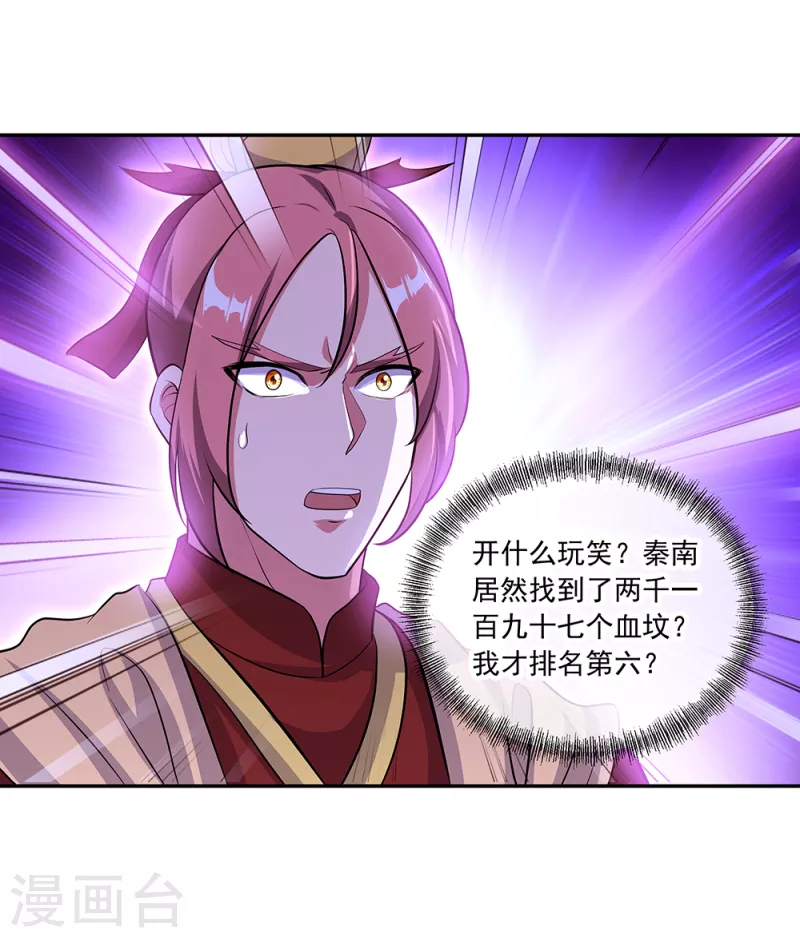 第312话 渡奈何桥6