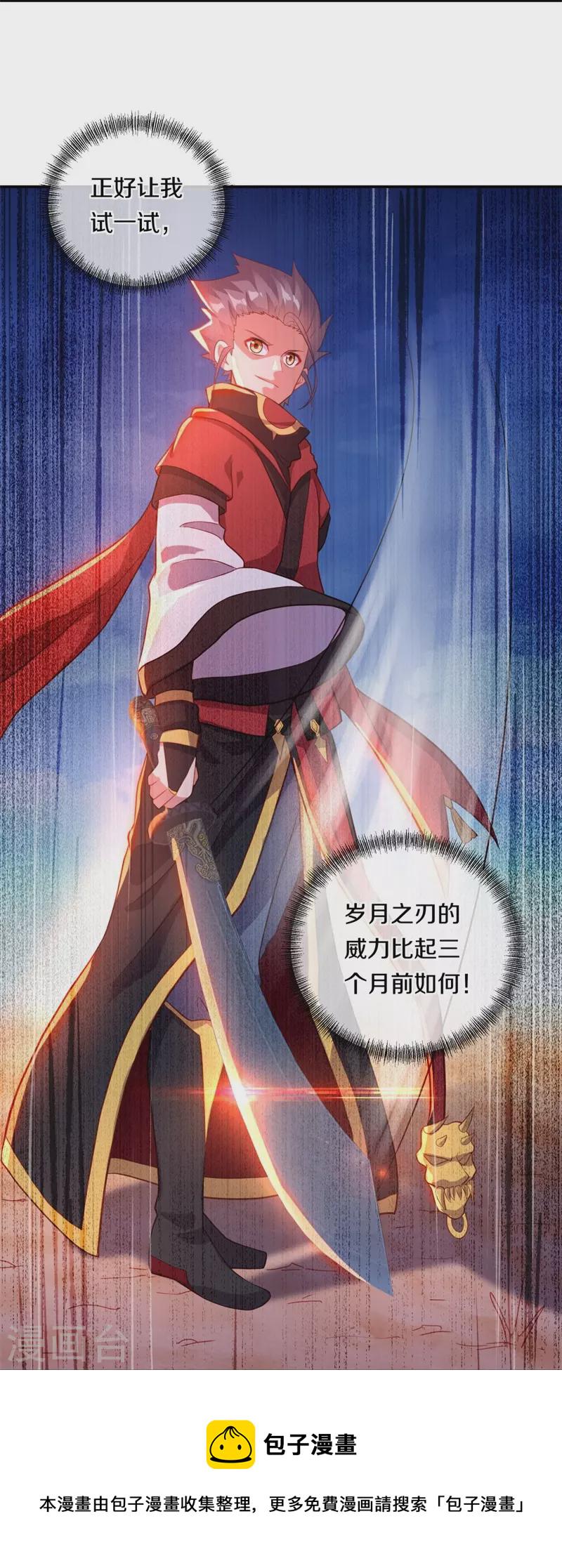 第368话 只需一刀30