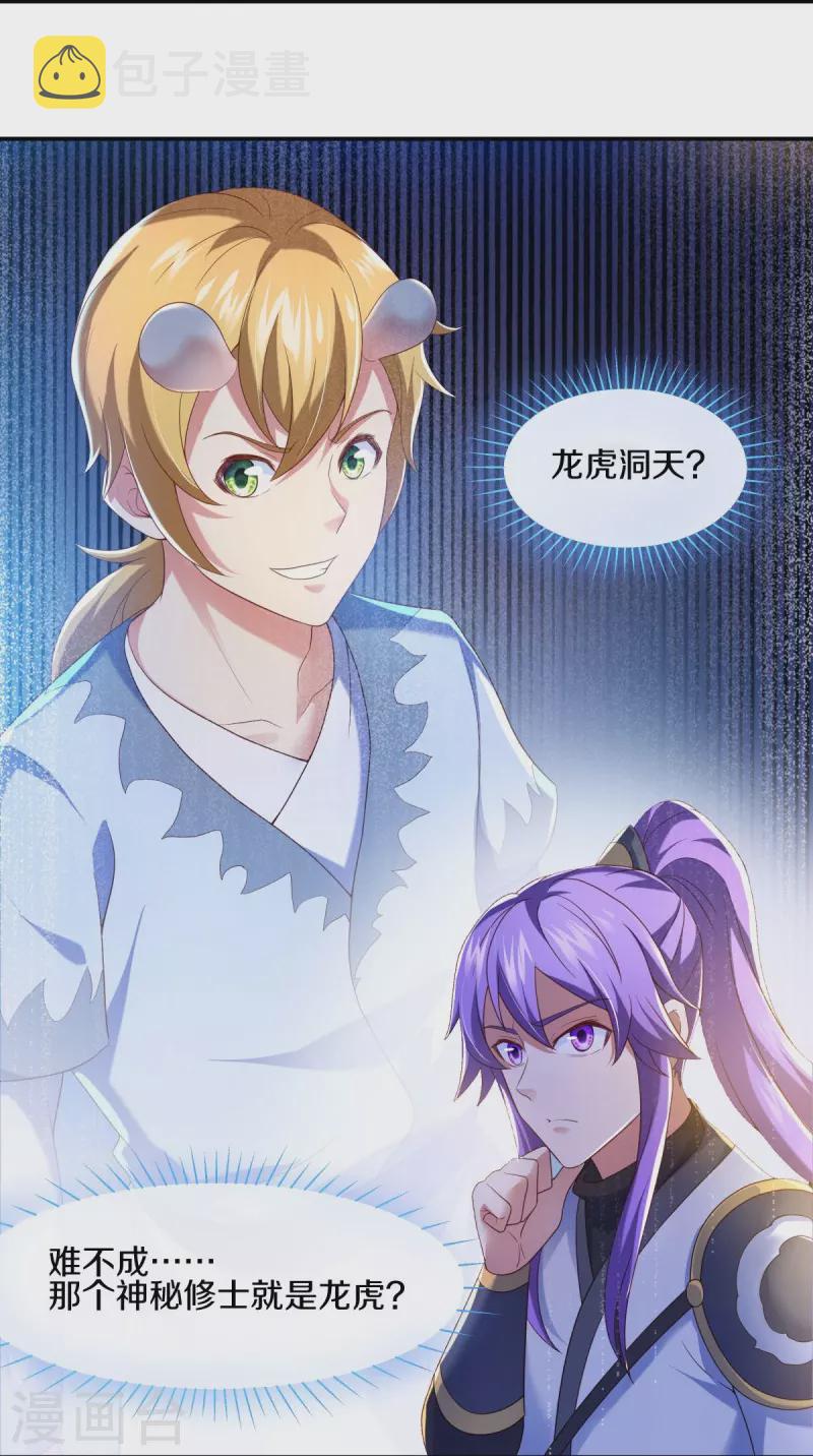 第434话 情是故乡浓26