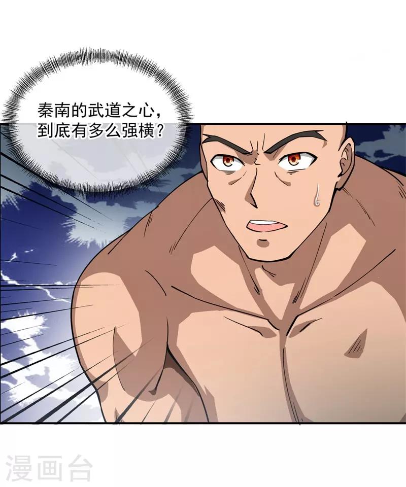 第84话 杀机到来8