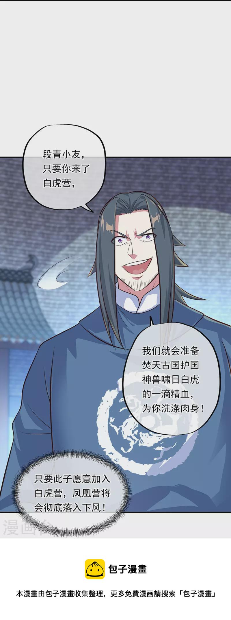 第329话 从不後悔36