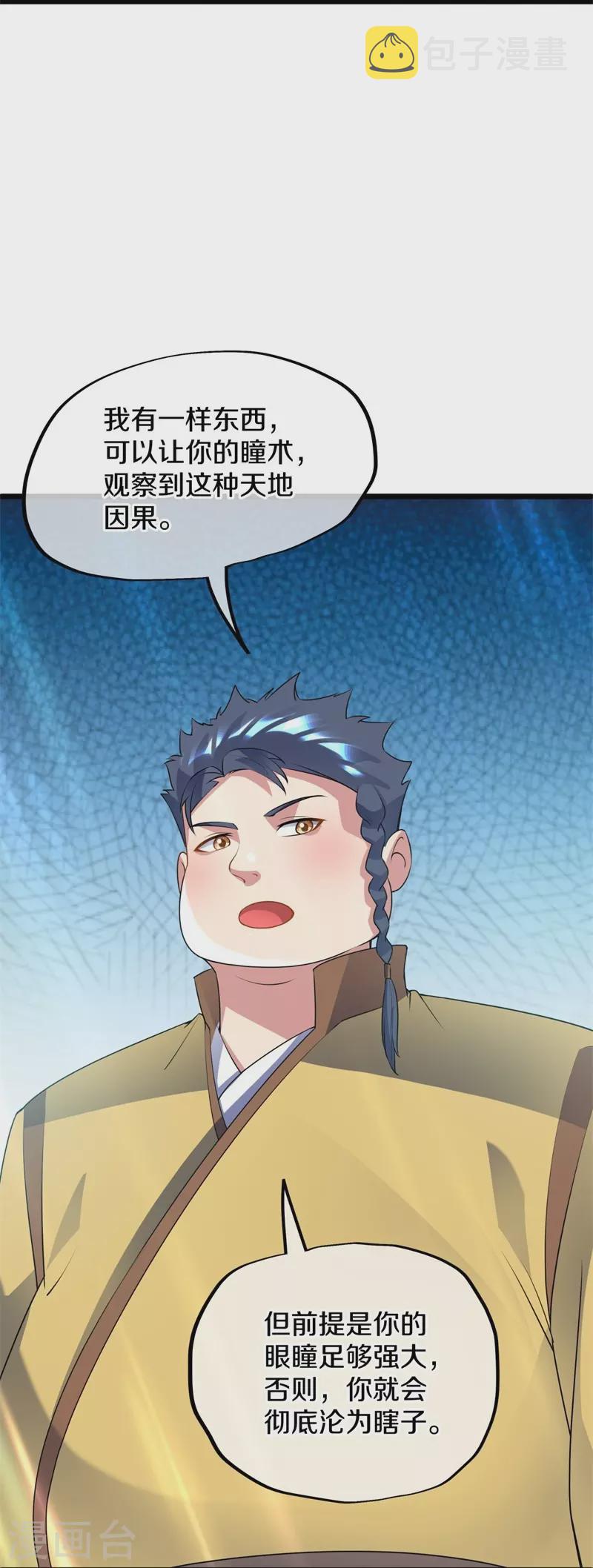 第405话 情报考核40