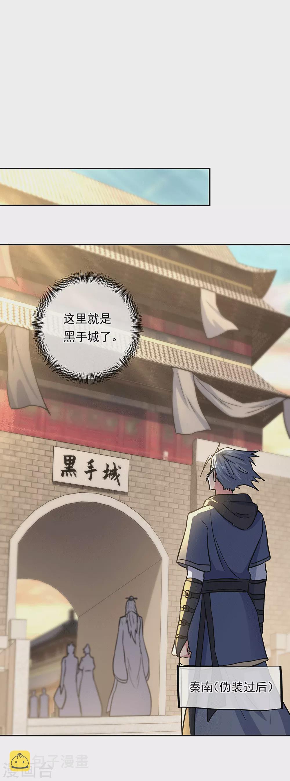 第279话 龙阳之好22