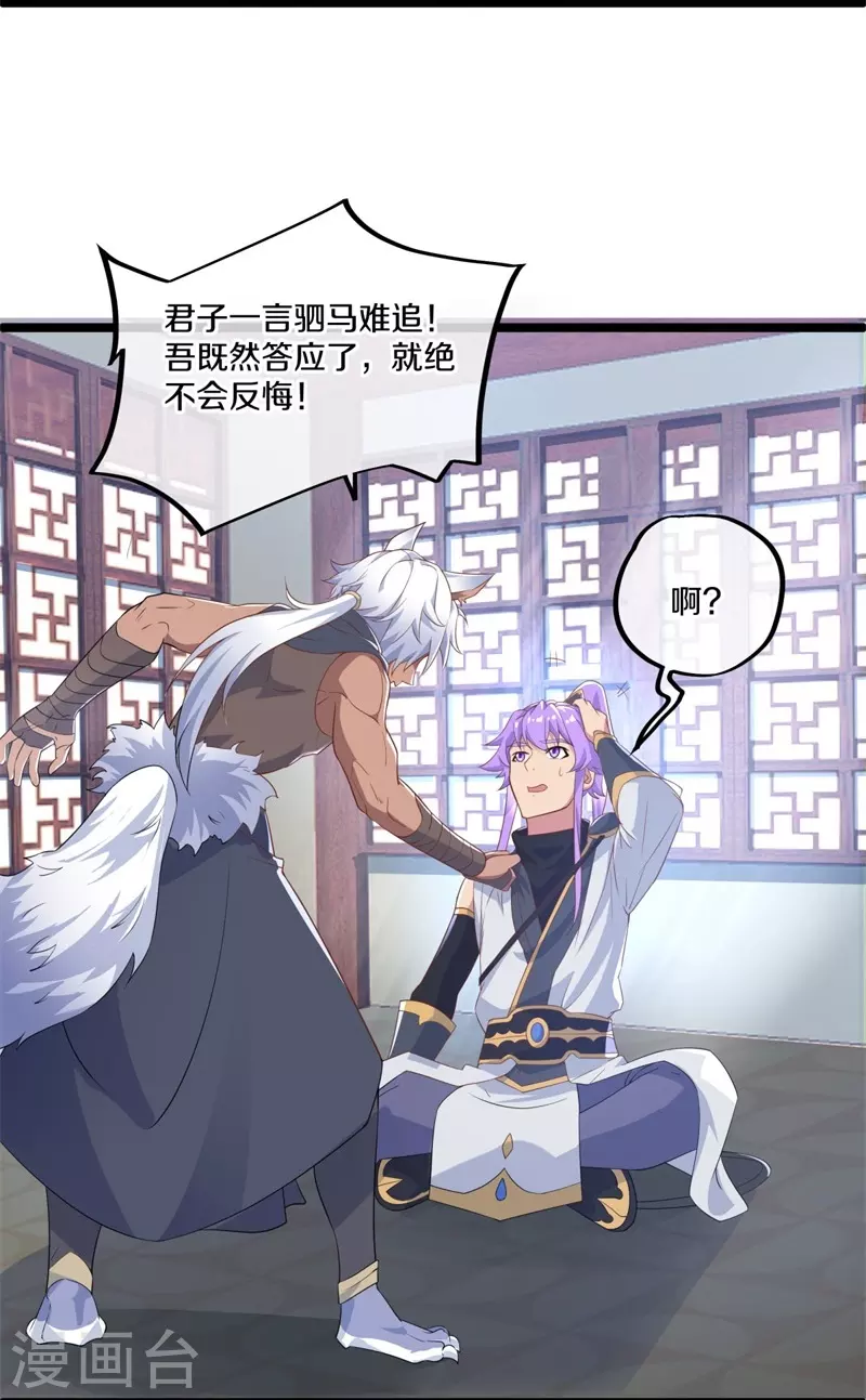 第398话 人族峰主56
