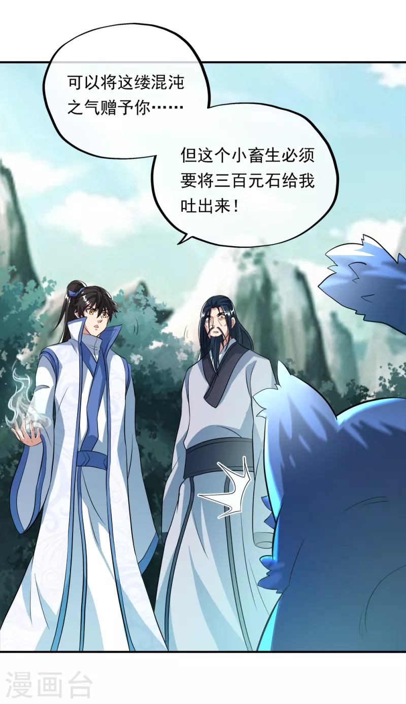 第301话 等价交换30