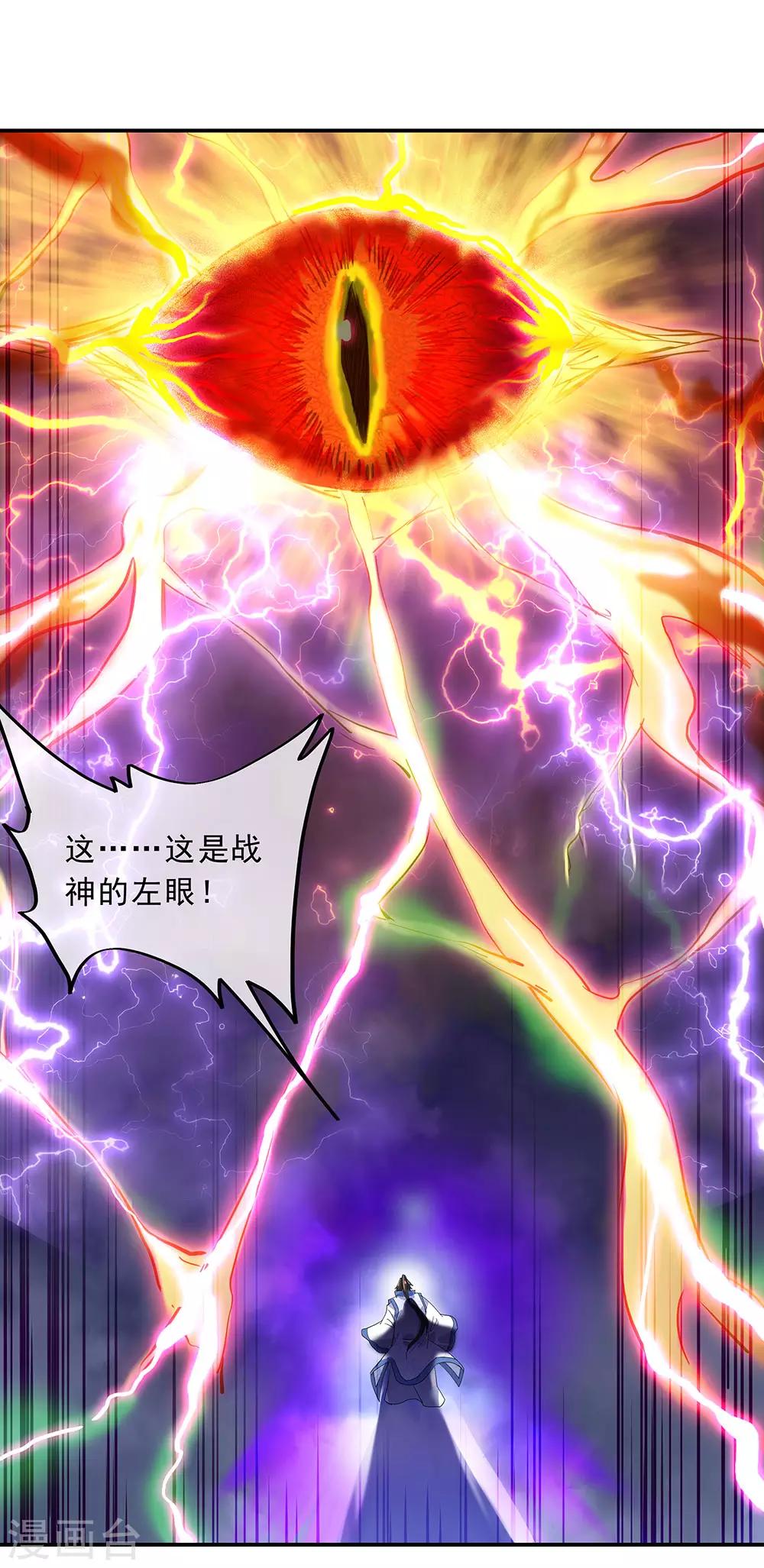 第221话 战神左眼11