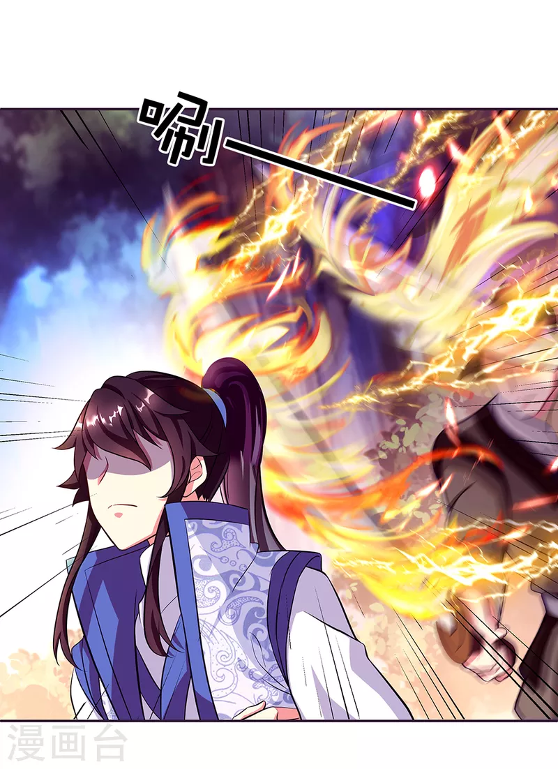 第287话 师尊救我3