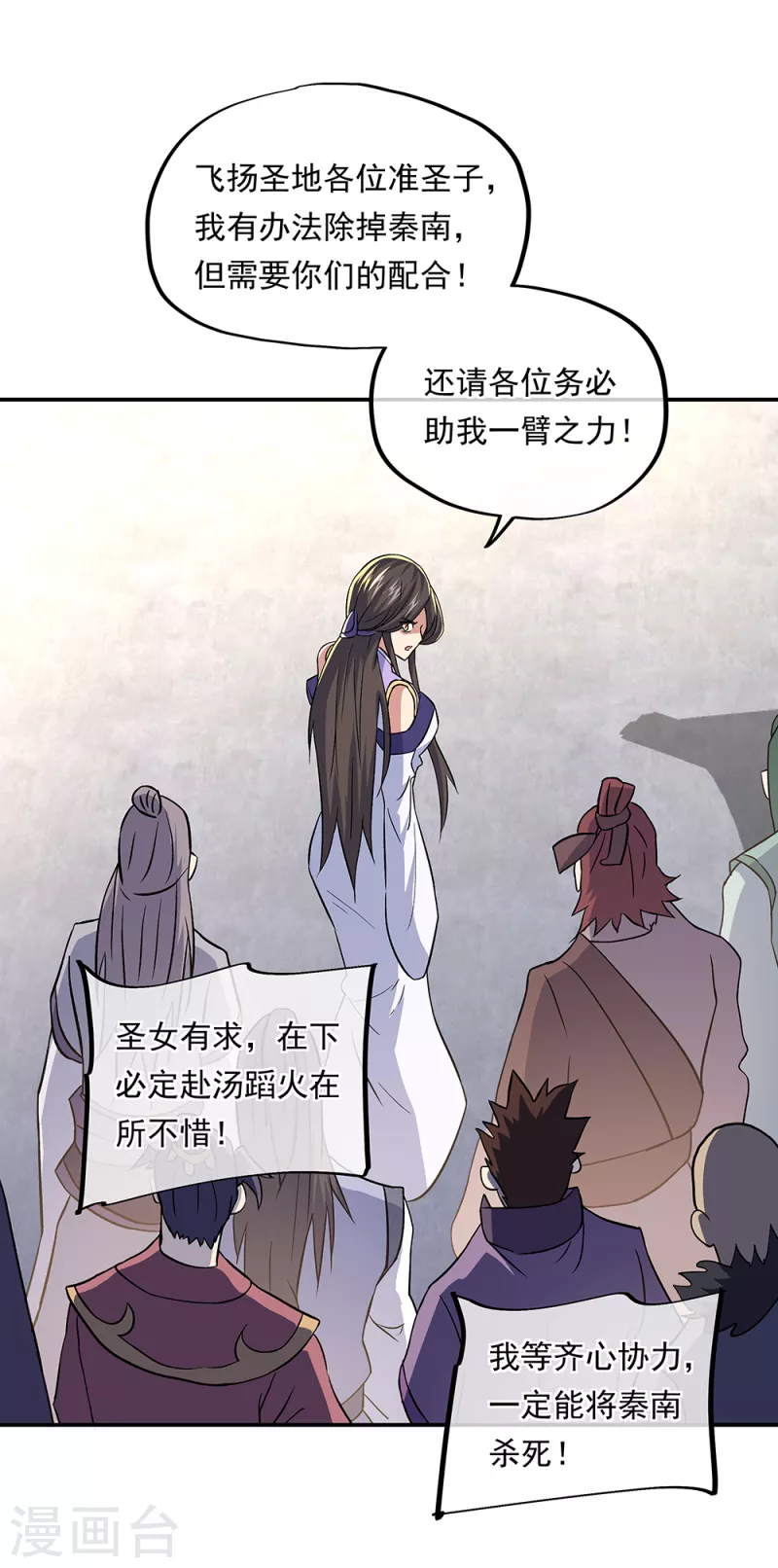 第309话 血洗飞扬城13