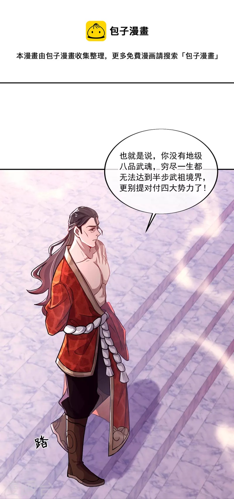 第331话 营长邀谈13