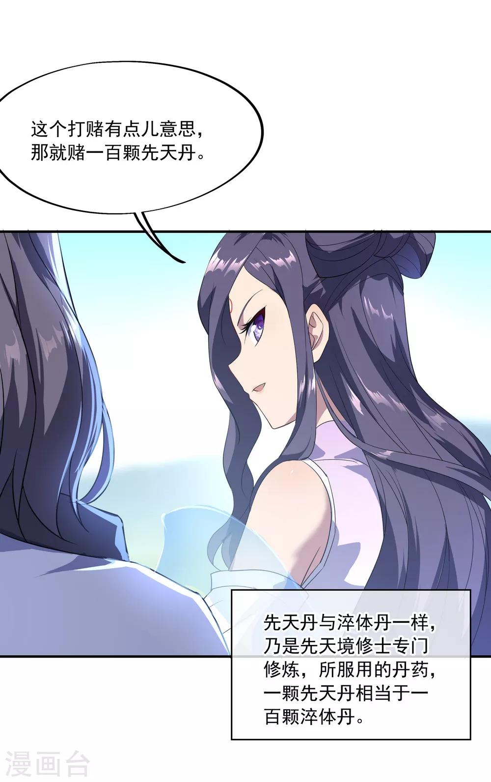 第46话 打赌3