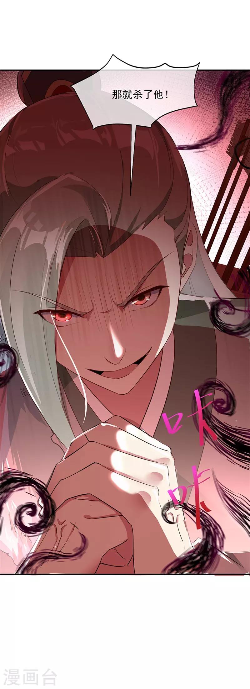 第186话 不给？就杀了他！25