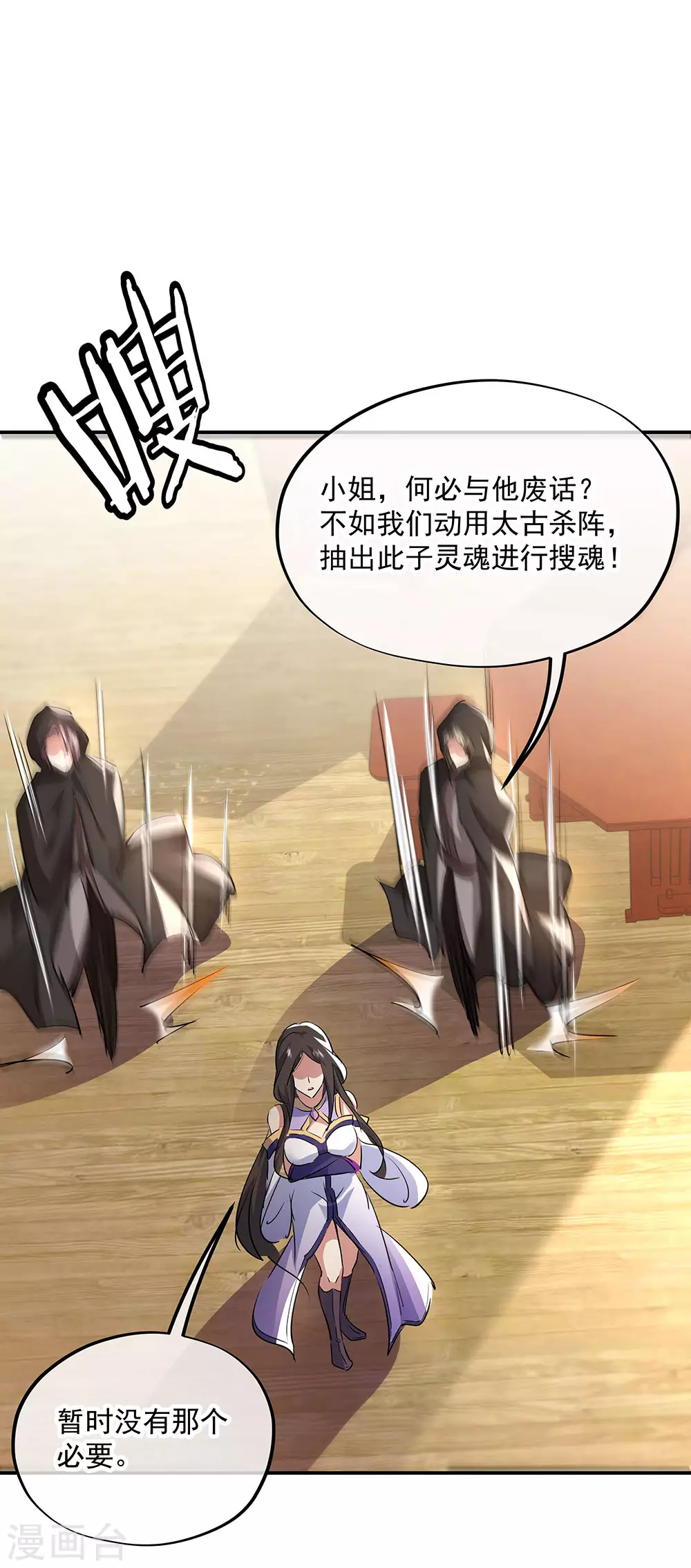 第254话 谈判破裂13