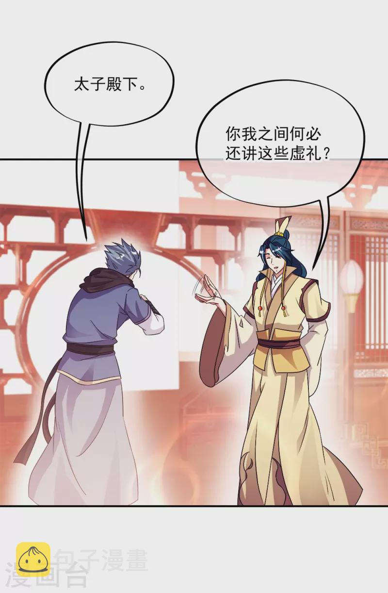 第345话 逆天元神晋级53