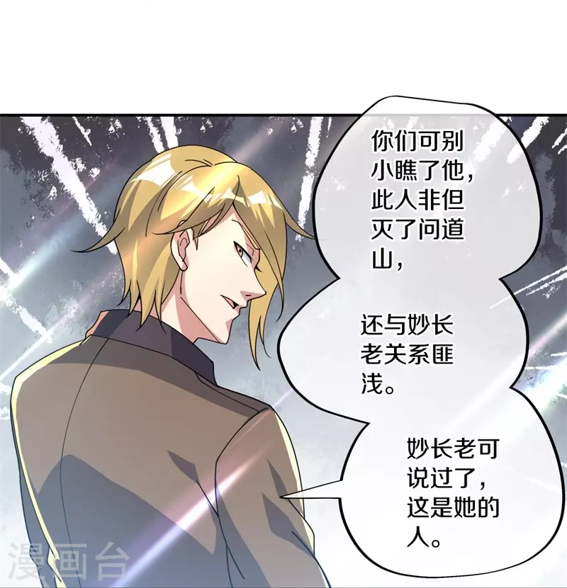第375话 阎王殿27