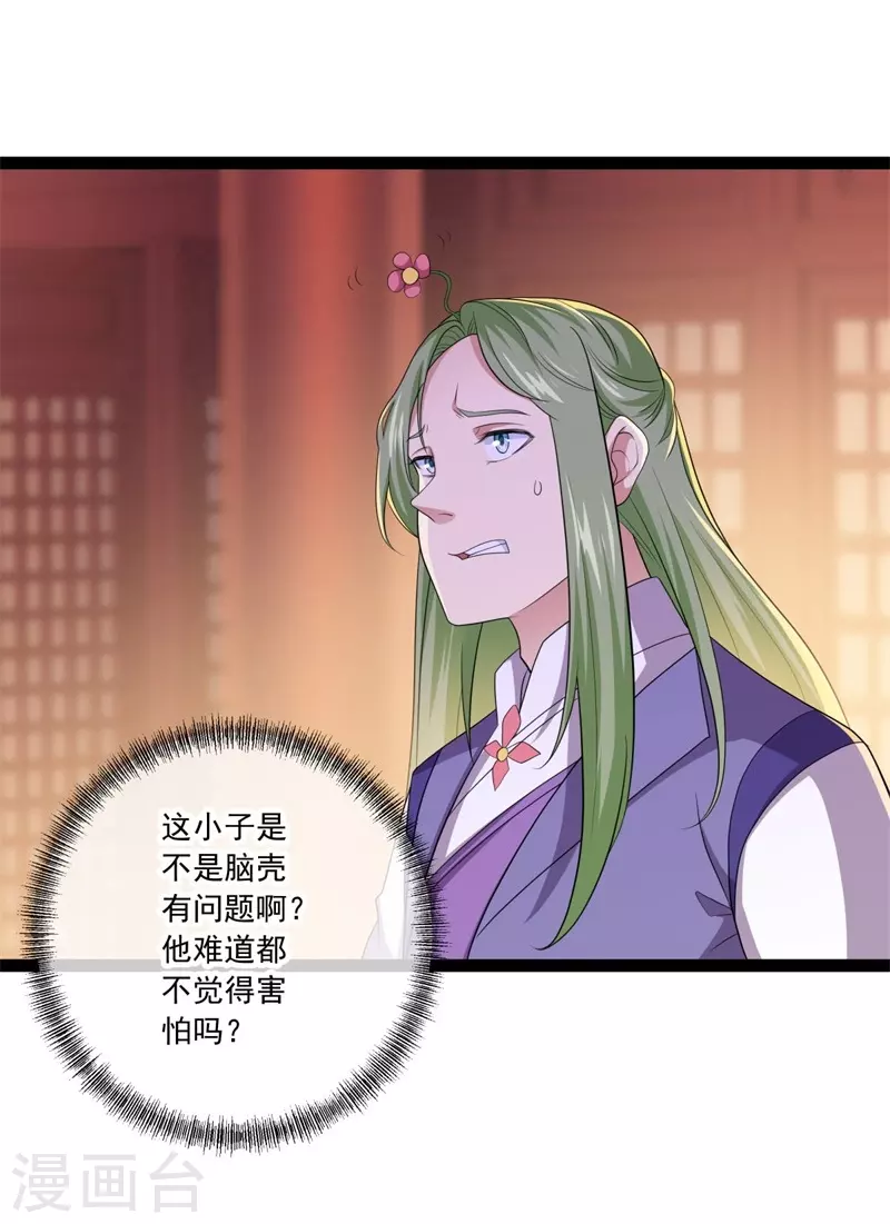 第394话 大甩卖56